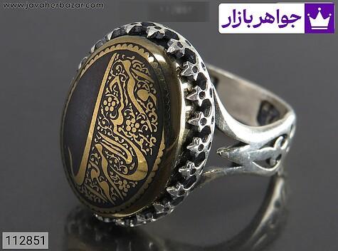 انگشتر نقره حدید صینی مردانه [امیری حسین و نعم الامیر] - 112851